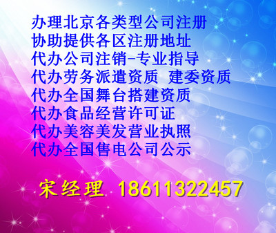 大興公司注冊 一站式解決注冊地址、疑難轉股、核名與注銷難題